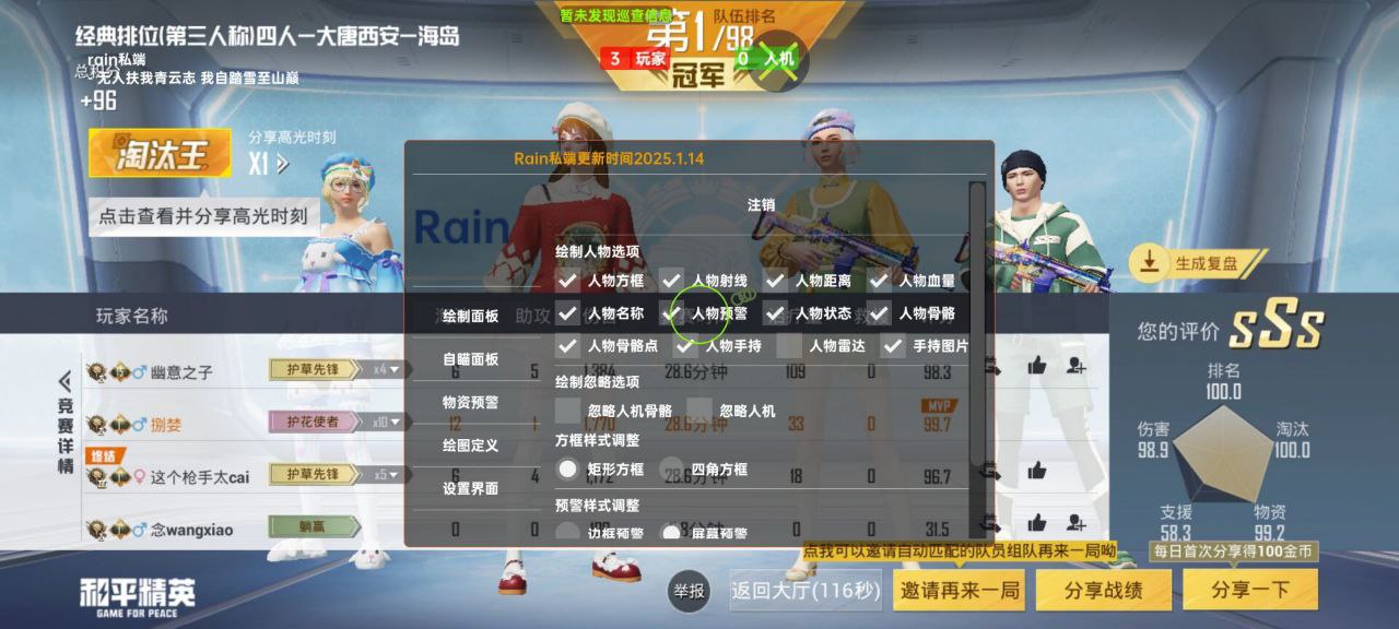 和平精英灵狐辅助:iOS免越狱红体透视工具,SO内存屏蔽秒过检测(苹果专享)