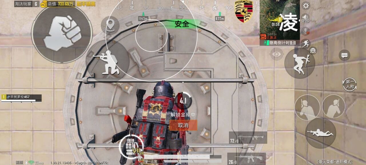 和平精英闪影辅助:iOS18红体透视工具,全系统适配无卡顿(iOS18适配)